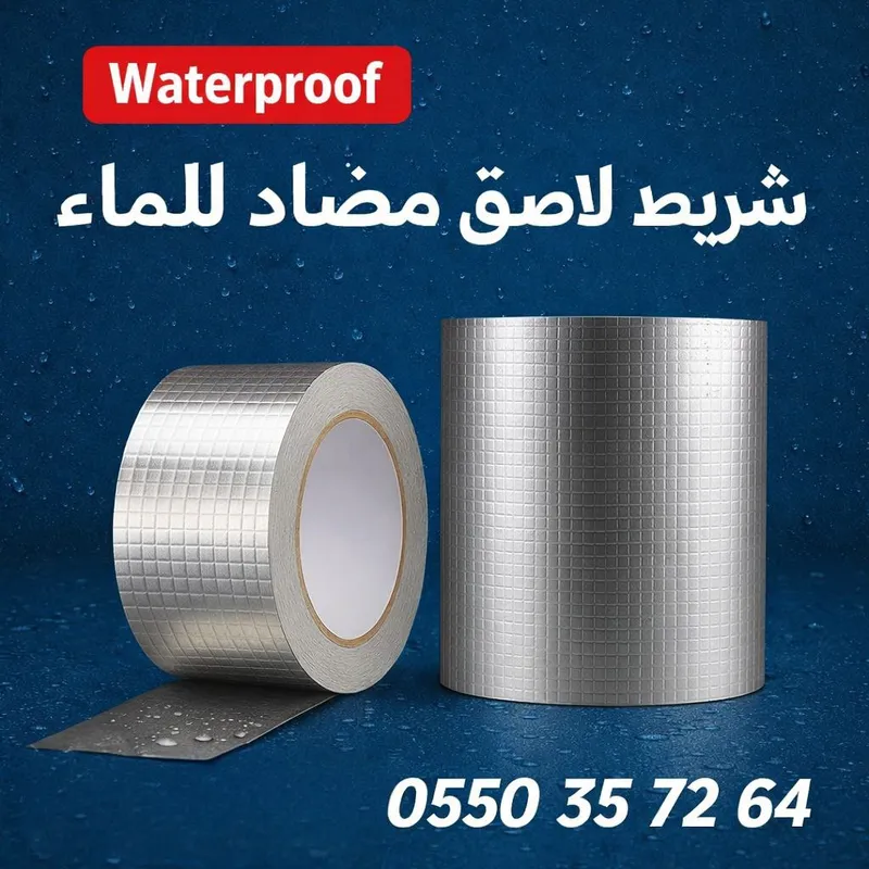 الشريط السحري اللاصق المانع للتسربات Ruban adhésive 