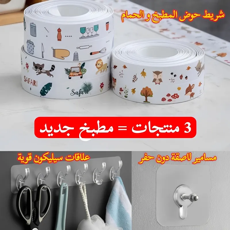 ✨ باك 10 قطع لتنظيم المطبخ والحمام – عرض رمضان ✨